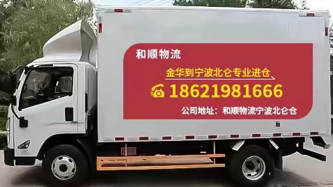 寧波北侖專業(yè)進(jìn)倉(cāng)